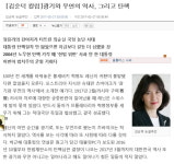 미래미디어포럼 "김평우 비난? 김순덕은 게으른 언론인"