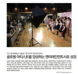 케이아트 엔터테인먼트 아역모델, 아역배우 기획사 최초로