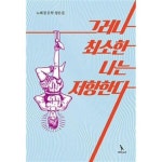소위 ‘여류문학’과 박서원, 그리고 페미니즘