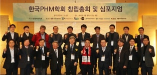 한국 PHM학회 창립 "산업 기술 신뢰성 품질 높일 것"