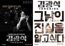 제작기간 20년 음악다큐