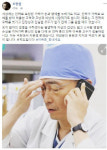 김종대, 이국종 교수에