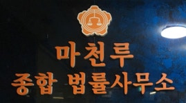 혼자 감당 어려운 이혼 절차…"재산 분할 등 어려울 땐 전문 변호사 찾아야"