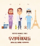 안내상, 서현철, 우현, 이원종의
