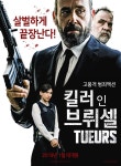 살인마의 누명을 벗기 위해 벌이는 한 남자의 사투, 영화