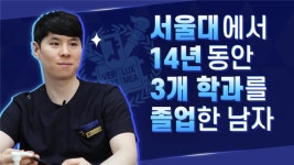 서울대 출신 현직 치과의사 유튜버, 오는 11월 공부책 출간