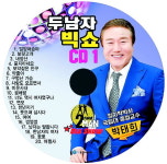 가수 박태희 끊임없는 도전과 열정