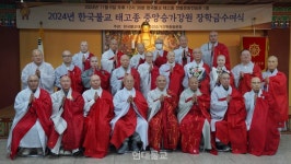 태고종 중앙승가강원 총동문회, 학인스님에 장학금