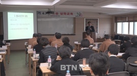 총지종 제5차 스승 심화교육‥교화부진 타개 논의