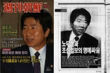 ‘노무현과 조선일보의 싸움’ 14년 뒤… ‘전직 조선일보 기자’로 살아가기③