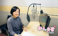 유나의옷장, 양정화-정재헌 등 최정상 성우 참여