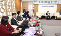 경기도의회 홍보대사에 배우 신현준·홍경인, 가수 노랑의자, 예술단 코주빅 등 위촉