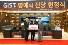 김기선 GIST 교수 제자들, ‘김기선 장학금’ 1000만 원 기부