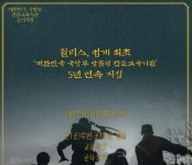 윌비스, 업계 최초 ‘국방부 국방전직교육원 맞춤형 전문교육기관’ 5년 연속 지정