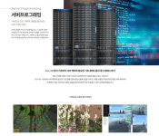 게임학원 SBS아카데미게임학원, 게임 서버프로그래머 양성 위한 ‘서버프로그래밍’ 과정 운영