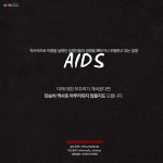 HIV에 감염돼 에이즈를 피해가지 못한 유명인사들...영화