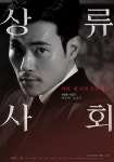 배우 김강우 네이버 무비토크 라이브 출연, 영화 <상류사회> 특별출연 인연!