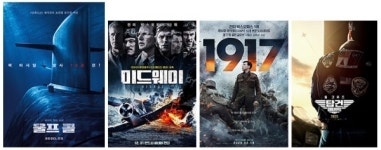 전쟁 액션 러시! <울프 콜>부터 <미드웨이>, <1917>, <탑건:매버릭>까지