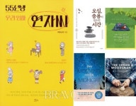1월 즐길 만한 전시ㆍ공연ㆍ영화ㆍ도서