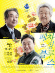 연극