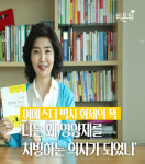 여에스더 박사 화제의 책 ‘나는 왜 영양제를 처방하는 의사가 되었나’