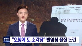 ①오창 소각장 신설 강행