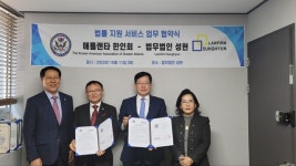 법무법인 성현, 美애틀랜타 한인회와