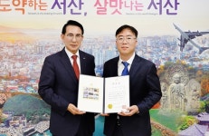 서산시 공직자윤리위원 위촉