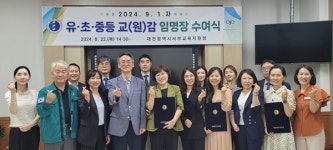 신규 교(원)감의 첫출발을 응원