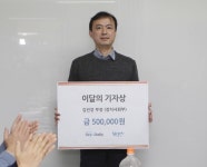 스카이데일리, 김진강 부장 ‘이달의 기자상’ 수상