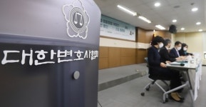 대한변협, 검수완박 반대 긴급 토론회