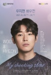 배우 우지현의 필모그래피 속으로… 영화의전당서 14편 만난다
