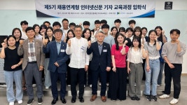 인터넷신문협회, 제5기 채용연계 인터넷신문 기자교육
