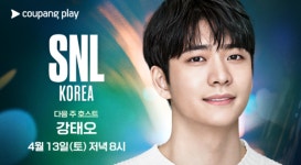 배우 강태오, SNL코리아 7회 호스트 확정