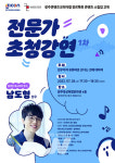 목소리로 잘생김을 연기하는 "남도형 성우