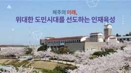 3년 만에 대면교육 재개, 공무원 교육연수 확 바뀐다