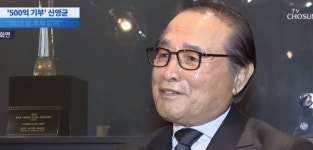 신영균 "남은 재산 사회에 환원하겠다"