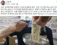 고은, 성추행 폭로 최영미 시인 손해배상 청구에 신동욱 "잔치국수 먹는…"