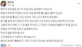 홍준표 "정무직 공무원, 임기 핑계 죽치고 앉아 있으면 구성원만 힘들어 질 것"
