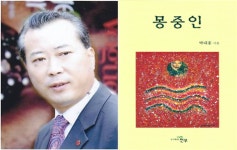 박대홍 시인·작사가, 천우문화예술대학 특임교수 임명