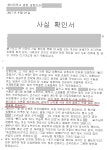 김병욱 "충남대학병원 성형외과 A교수, 전신마취 환자 대상 성추행 증언 나와...병원측 알고도