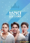 닉쿤 주연 태국 영화