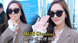 제시카(Jessica) 여전한 아름다운 미모