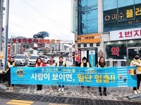 여수여성라이온스클럽, 지역활동 활발...이배경 회장 "최선 다해 봉사"