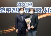 성균관대학교 김경규 교수, 과학기술정보통신부 기초연구진흥 유공자 포상 시상식 장관 표창