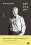 아주대학교 이호영 명예교수,