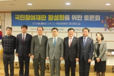 김종민 의원, 국민참여재판 활성화 위한 토론회 개최