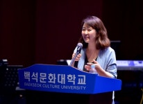 백석문화대, 하지은 前 MBC 아나운서 초청 특강 진행