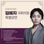 한남대 박경순 교수, 장애인 인식개선 연극