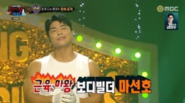 잠 못 드는 열대야=보디빌더 마선호...김종국 키링남 (